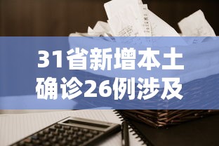 看完秒懂 ＂财神十三张到有挂吗”附透视挂详细教程