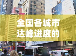 反复测试 "南通长牌的技巧与口诀(透视挂真的假的) 反复测试 "南通长牌的技巧与口诀(透视挂真的假的)