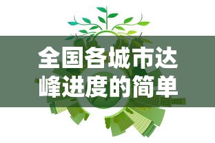 今日必看教程“鸿运大厅有透视挂吗”附透视挂详细教程