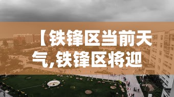 资讯速递 ＂途游竞技有挂吗”(原来确实是有挂)