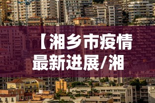 重磅揭秘 ＂血战麻将的打法和技巧”(曝光透视必备猫腻)