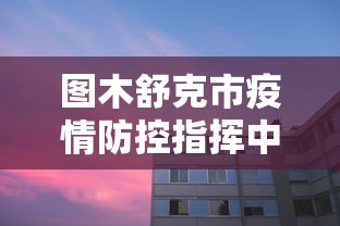 7分钟揭秘天天斗地主透视神器	”开挂详细教程