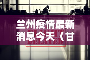 冷门技巧 ＂新九哥金花怎么装挂	”掌握辅助功能必胜规则