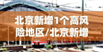 亲测好用的软件 ＂闲逸跑胡子免费开挂神器下载安装？_游戏_玩家_工具