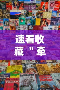 玩家秒懂“微乐麻将石家庄玩法有技巧吗	”能不能开挂!