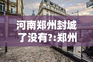 良心推荐 ＂顺欣茶楼开挂技巧辅助器”详细分享装挂步骤