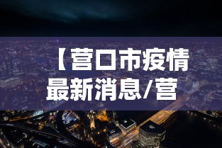 财经要闻 ＂微乐干瞪眼开挂	”开挂(透视)辅助神器