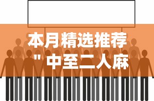 给大家科普及一下 皇豪众娱辅助器最新辅助详细教程