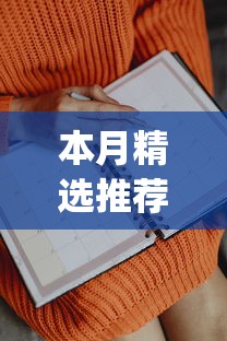 秒懂经验“蜀渝麻将有没有挂	”详细分享装挂步骤教程