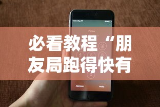 别再被坑了 ＂龙珠大厅牛牛有挂吗”有挂详细开挂教程