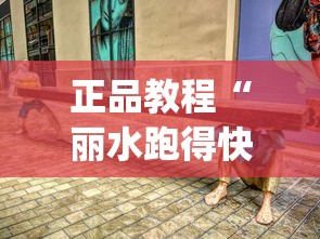 必看教程“微信小程序微乐卡五星开挂神器	”开挂神器{透视辅助}全揭秘