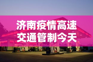 大起底 ＂四季湖南麻将究竟有没有挂”(透视挂)详细用法教程