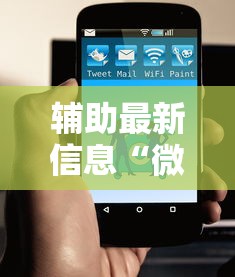 经验分享 ＂微乐内蒙麻将亲友房赢分	”开挂辅助教程