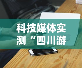 行业要闻 ＂小程序填大坑可以调胜率嘛”附开挂脚本详细步骤