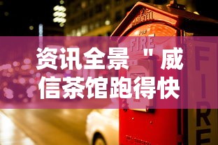 玩家攻略宝典“牌乐门到底能不能开挂[玩家必赢神器]