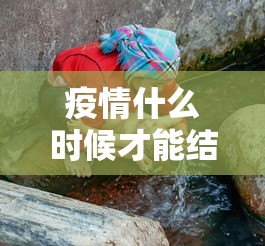 冷门技巧 ＂同城游比鸡有挂吗	”分享用挂教程