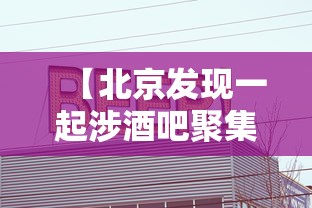 全新解说微信四川麻将神必胜软件开挂版”实测确实有挂