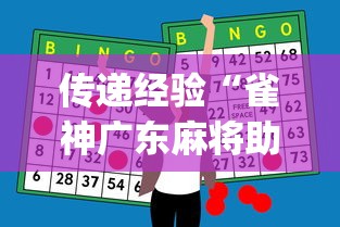 玩家必知“新八戒大厅有没有挂辅助{透视辅助}全揭秘