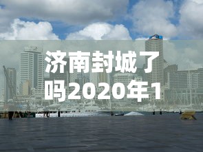 指定教程“永和备厅能开挂吗”-原来有挂
