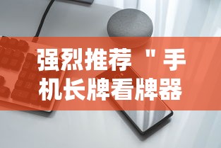 经验传递“欢乐牛牛有挂吗”作弊(透视)透视辅助