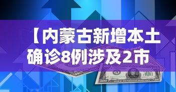 使用分享“衡阳跑胡子开挂软件”-揭秘开挂教程分享