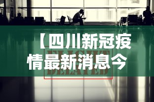 热门盘点 ＂乐乐安徽麻将开挂安装”确实可以使用辅助