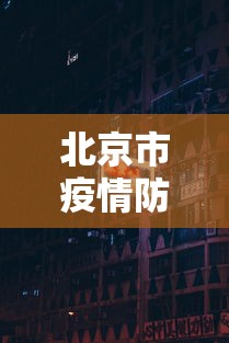 给大家通报一下“真人天天麻将有挂吗”辅助神器插件下载