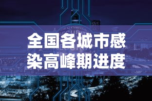 全新解说陕麻圈怎么开挂”(确实有挂)