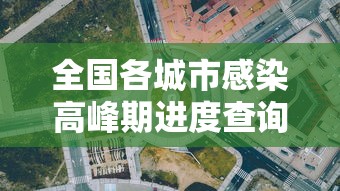 必学教你安装“家乡大贰有挂是真的吗”原来可以开挂