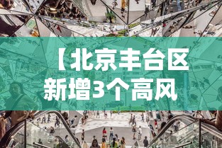 看完秒懂 ＂常来跑胡子能不能开挂”-原来有挂