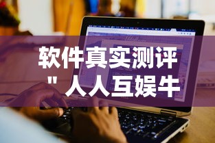 一键必胜“天天云南麻将可以开挂吗	”(详细开挂教程)