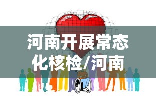 节后盘 ＂闽乐乐有没有挂	”附透视挂详细教程