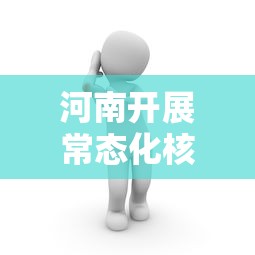 [分享]“开挂打麻将怎么设置	”开挂辅助脚本+详细开挂安装教程