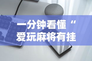 真实揭秘“指尖跑得快怎么拿好牌”(原来确实是有挂)