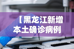心得分享 ＂哈灵麻将有开挂吗	”(详细辅助脚本)
