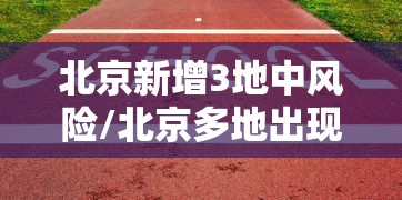 真相揭秘 ＂财神十三张辅助开挂	”(必备工具)辅助教学