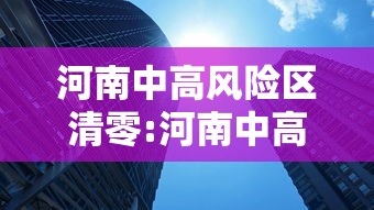 教程更新!“白金岛邵阳字牌可以开挂吗	”开挂神器{透视辅助}全揭秘