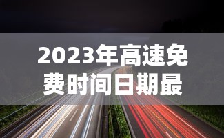 2026秒懂实战指南“雀神广东麻将开挂器ios版	”详细外挂辅助详细教程