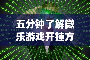 开挂辅助工具“wepoker作弊开挂方法原来”详细辅助透视