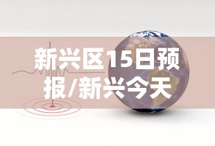 开挂辅助工具“wepoker作弊开挂方法原来”详细辅助透视