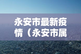 专家分析“科乐麻将有挂吗”开挂(透视)辅助