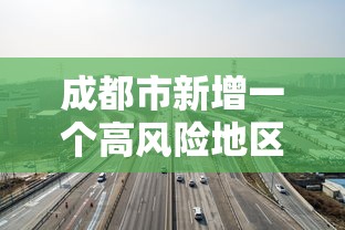 财经资讯 ＂WePoKer辅助器开挂透视教程”真实开挂技巧分享