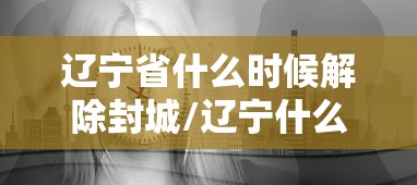 一分钟讲解“熊猫麻将外卦神器下载安装	”(透视曝光猫腻)