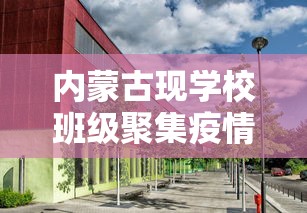 行业资讯类 ＂边锋干瞪眼开挂教程(透视)”开挂(透视)辅助教程