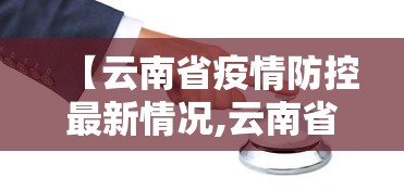 介绍一款“牵手跑得快小程序怎么拿好牌!专业师傅带你一起了解(确实有挂)