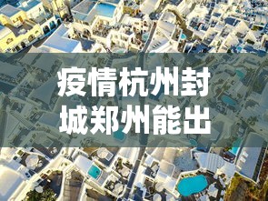 科技资讯 ＂呼包鄂麻将真的有辅助挂”详细辅助透视
