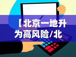 辅助开挂工具“掌酷十三张修改器[真的有挂]