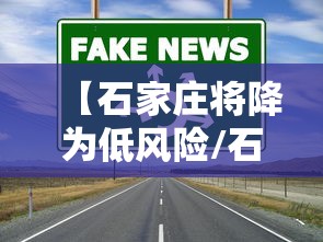 今日热点速报 ＂熊猫水水13张有挂嘛”(透视曝光猫腻)