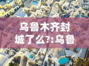 【一招分享】“微乐能不能作弊”分享辅助外挂教程