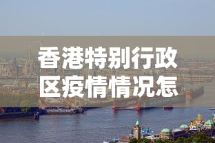 限时分享“红豆娱乐开挂步骤”开挂神器{透视辅助}全揭秘